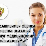 Дагестанцы могут оценить качество оказываемой медицинской помощи